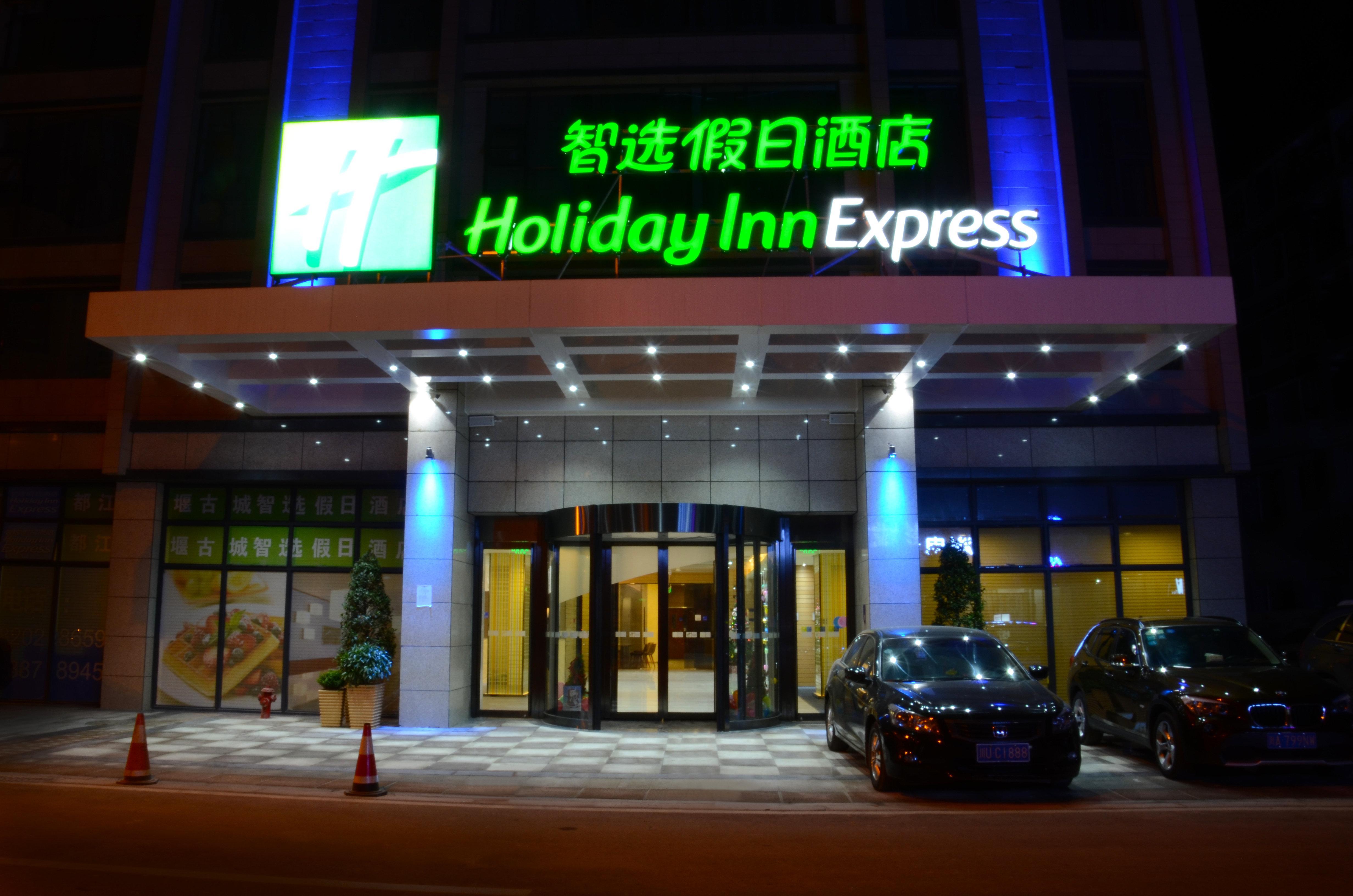 Holiday Inn Express Dujiangyan Ancient City Εξωτερικό φωτογραφία